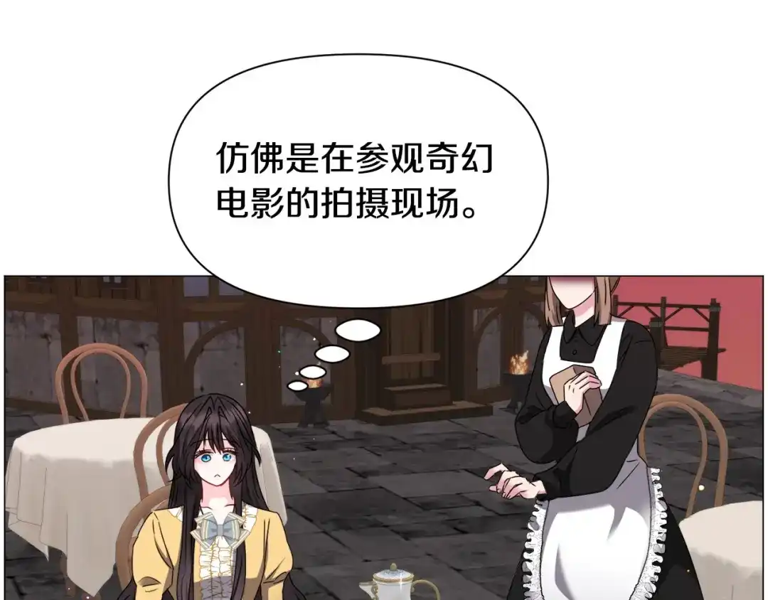 《被迫在乙女游戏里养鱼》第95话 示好 第103页