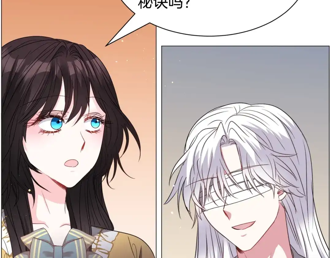 《被迫在乙女游戏里养鱼》第95话 示好 第71页