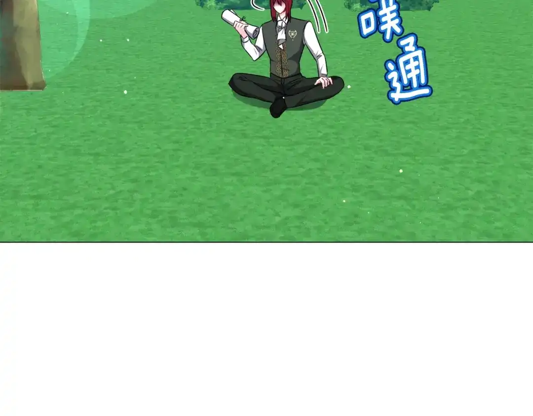 《被迫在乙女游戏里养鱼》第95话 示好 第6页