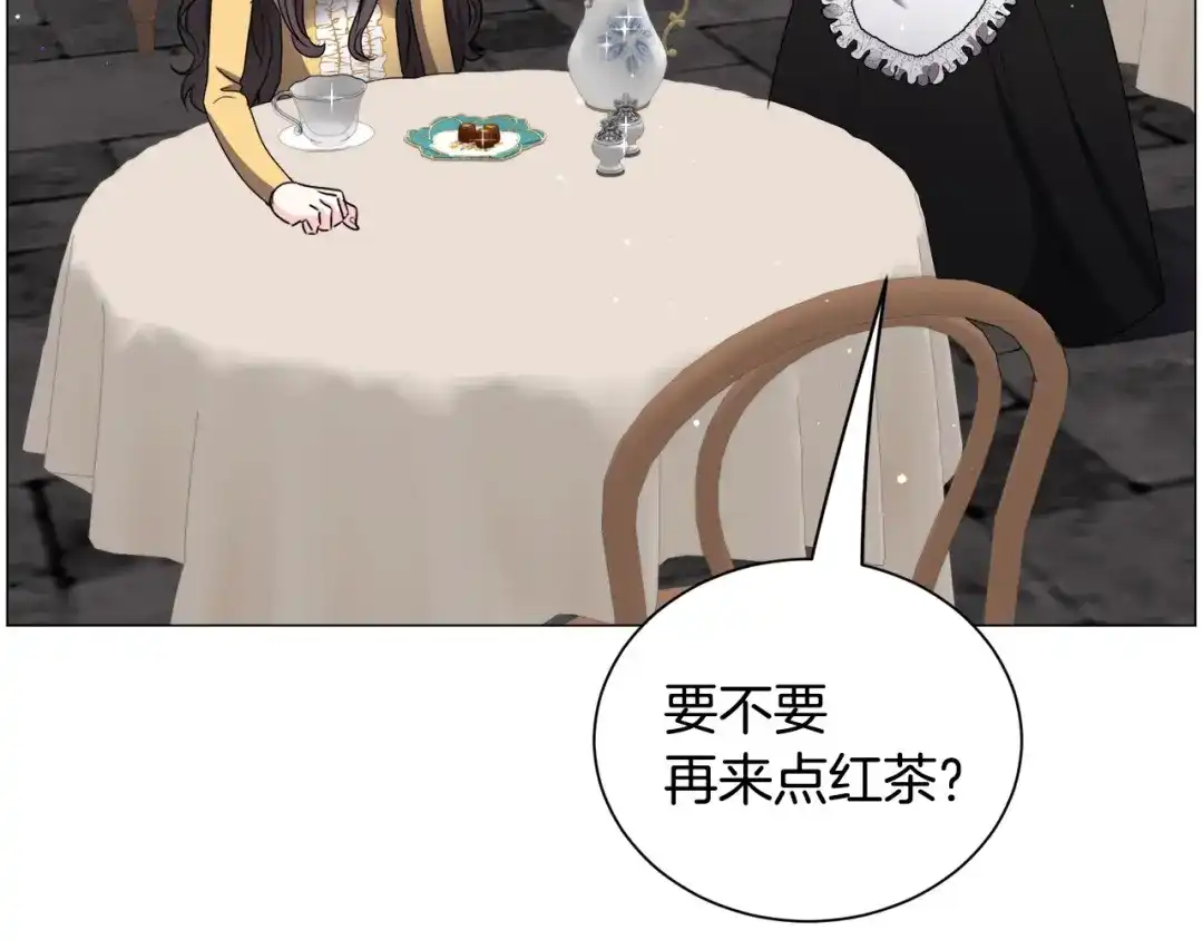 《被迫在乙女游戏里养鱼》第95话 示好 第104页