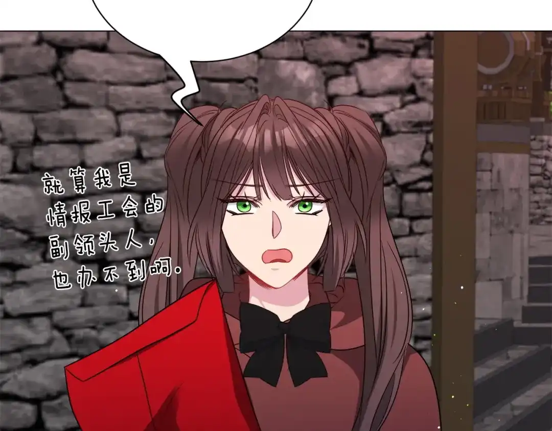 《被迫在乙女游戏里养鱼》第95话 示好 第127页