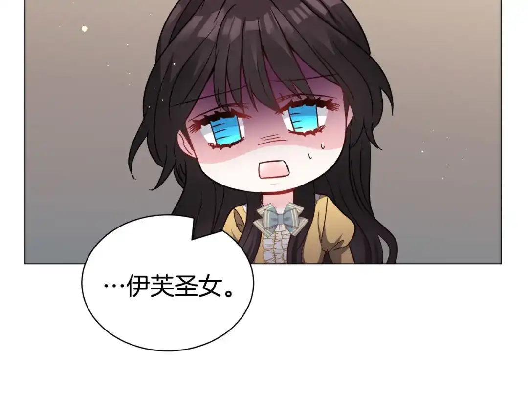 《被迫在乙女游戏里养鱼》第95话 示好 第56页