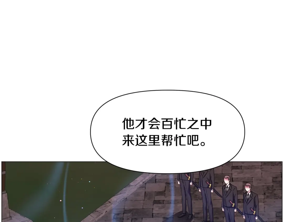 《被迫在乙女游戏里养鱼》第95话 示好 第96页