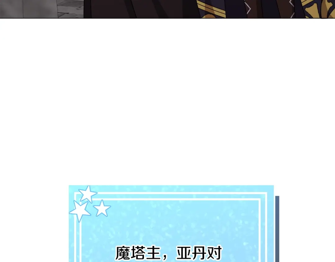 《被迫在乙女游戏里养鱼》第95话 示好 第59页