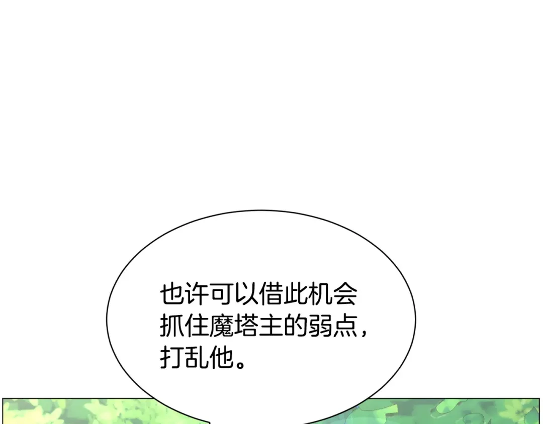 《被迫在乙女游戏里养鱼》第95话 示好 第11页