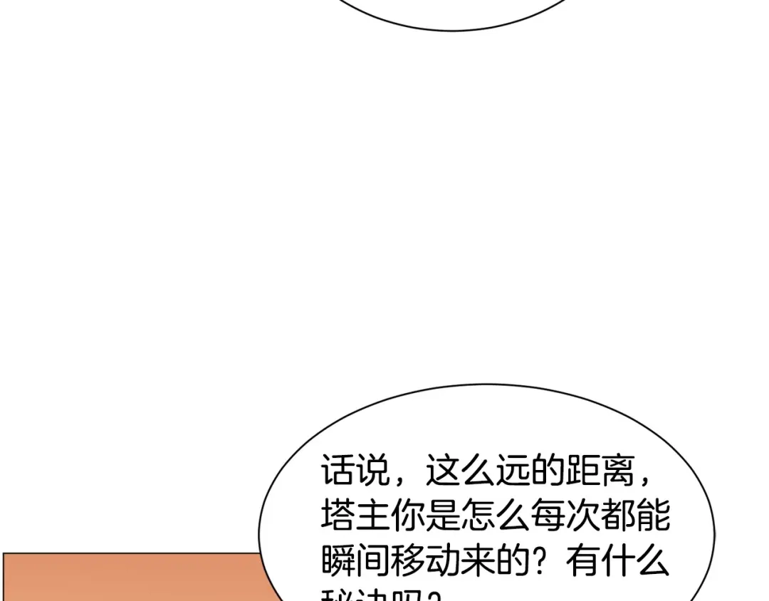 《被迫在乙女游戏里养鱼》第95话 示好 第70页