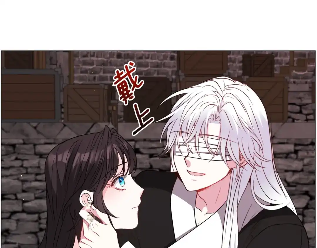 《被迫在乙女游戏里养鱼》第95话 示好 第81页
