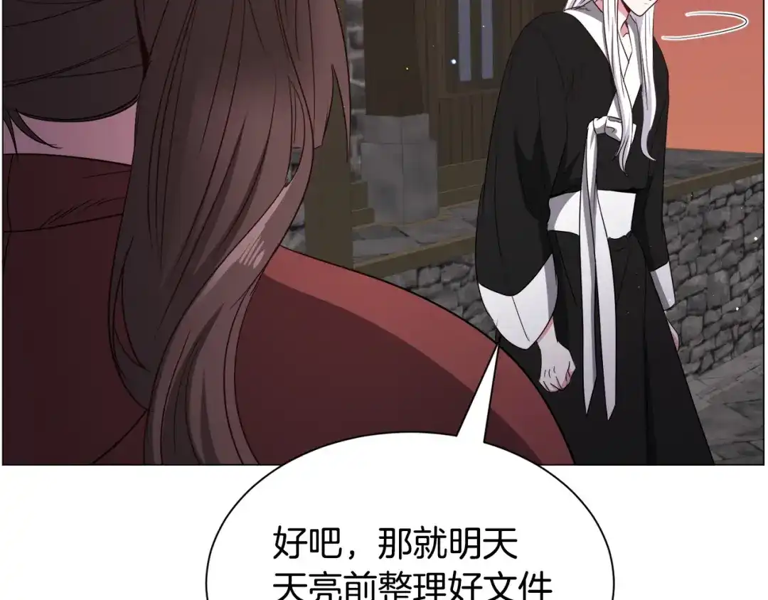 《被迫在乙女游戏里养鱼》第95话 示好 第130页