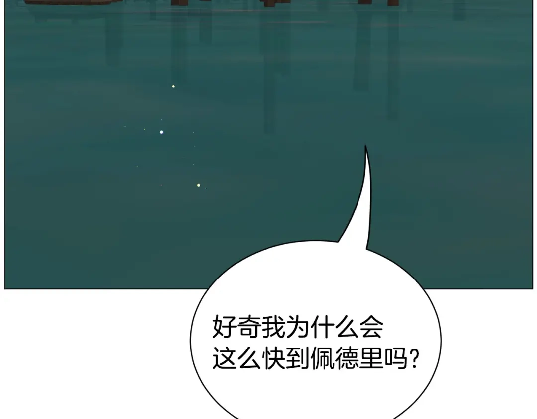 《被迫在乙女游戏里养鱼》第95话 示好 第69页