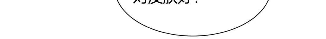 《被迫在乙女游戏里养鱼》第95话 示好 第31页