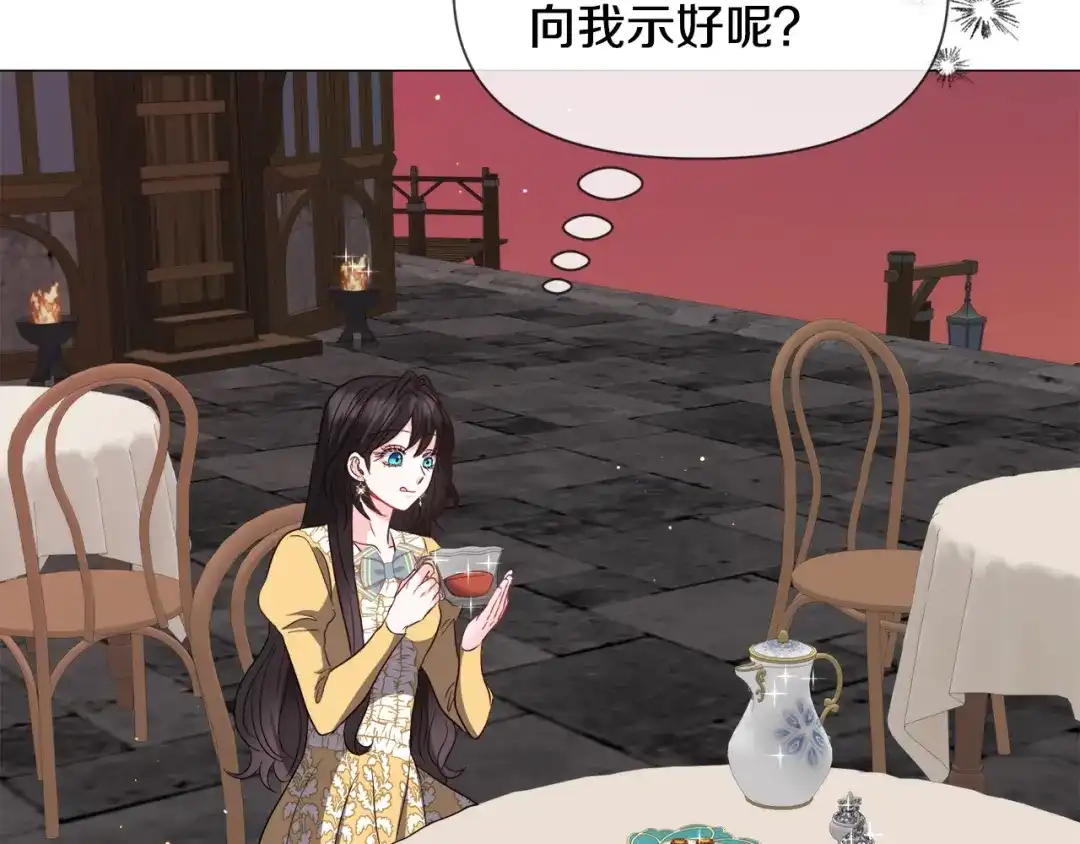 《被迫在乙女游戏里养鱼》第95话 示好 第91页