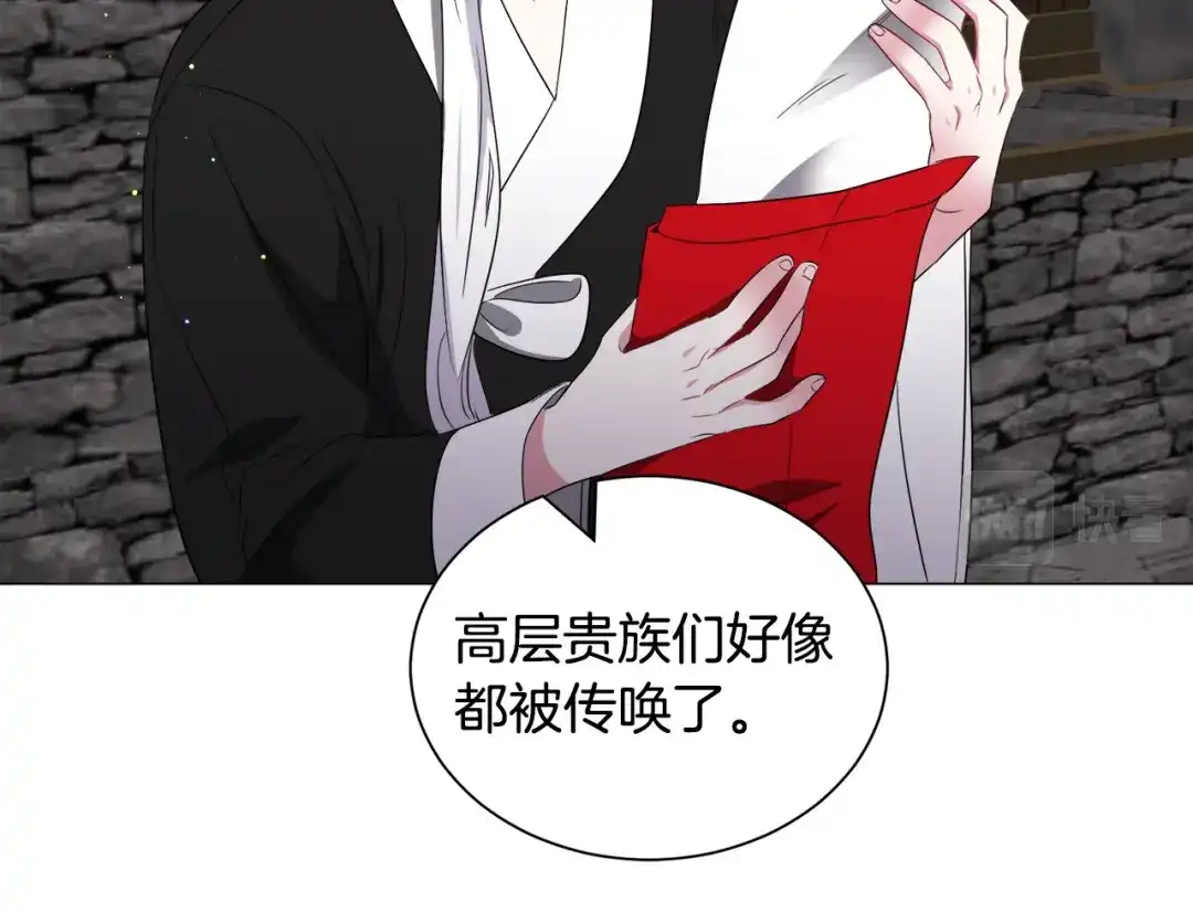 《被迫在乙女游戏里养鱼》第95话 示好 第120页
