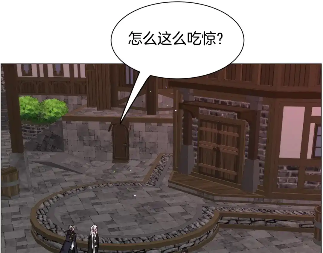 《被迫在乙女游戏里养鱼》第95话 示好 第63页