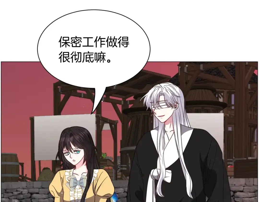 《被迫在乙女游戏里养鱼》第95话 示好 第73页