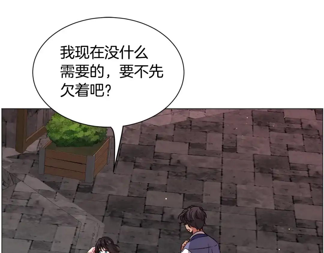 《被迫在乙女游戏里养鱼》第95话 示好 第48页