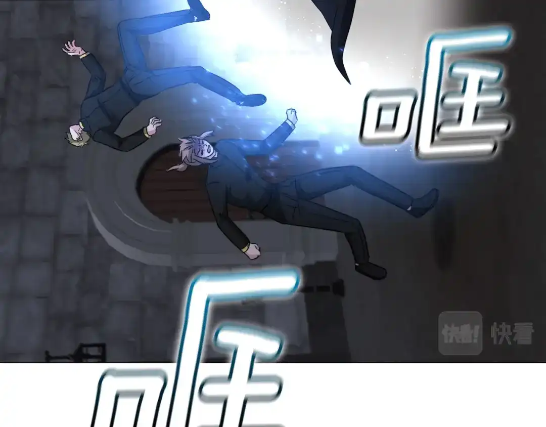《被迫在乙女游戏里养鱼》第96话 隐藏故事 第98页