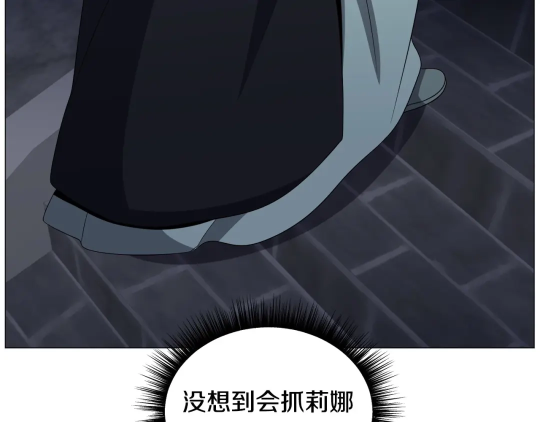 《被迫在乙女游戏里养鱼》第96话 隐藏故事 第29页