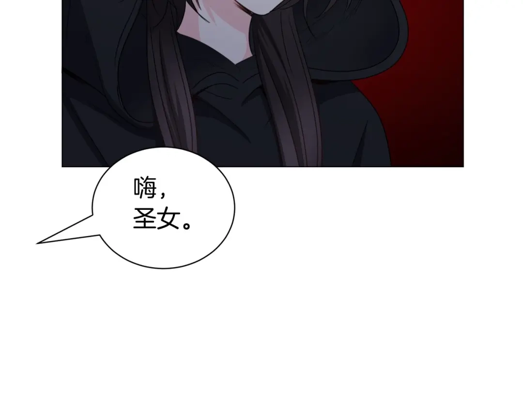 《被迫在乙女游戏里养鱼》第96话 隐藏故事 第126页