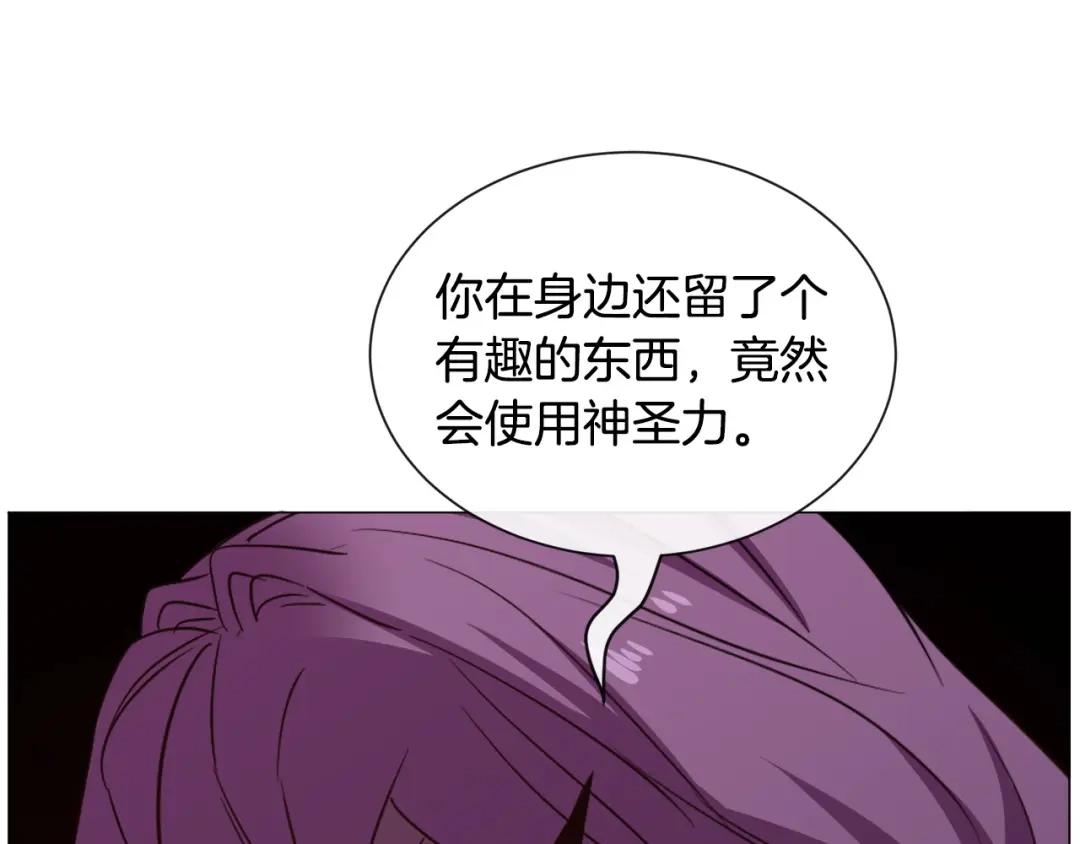 《被迫在乙女游戏里养鱼》第96话 隐藏故事 第115页
