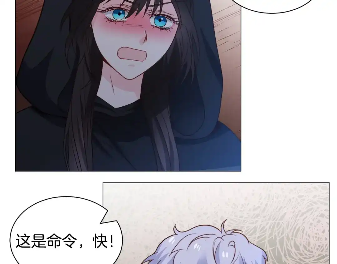 《被迫在乙女游戏里养鱼》第96话 隐藏故事 第107页