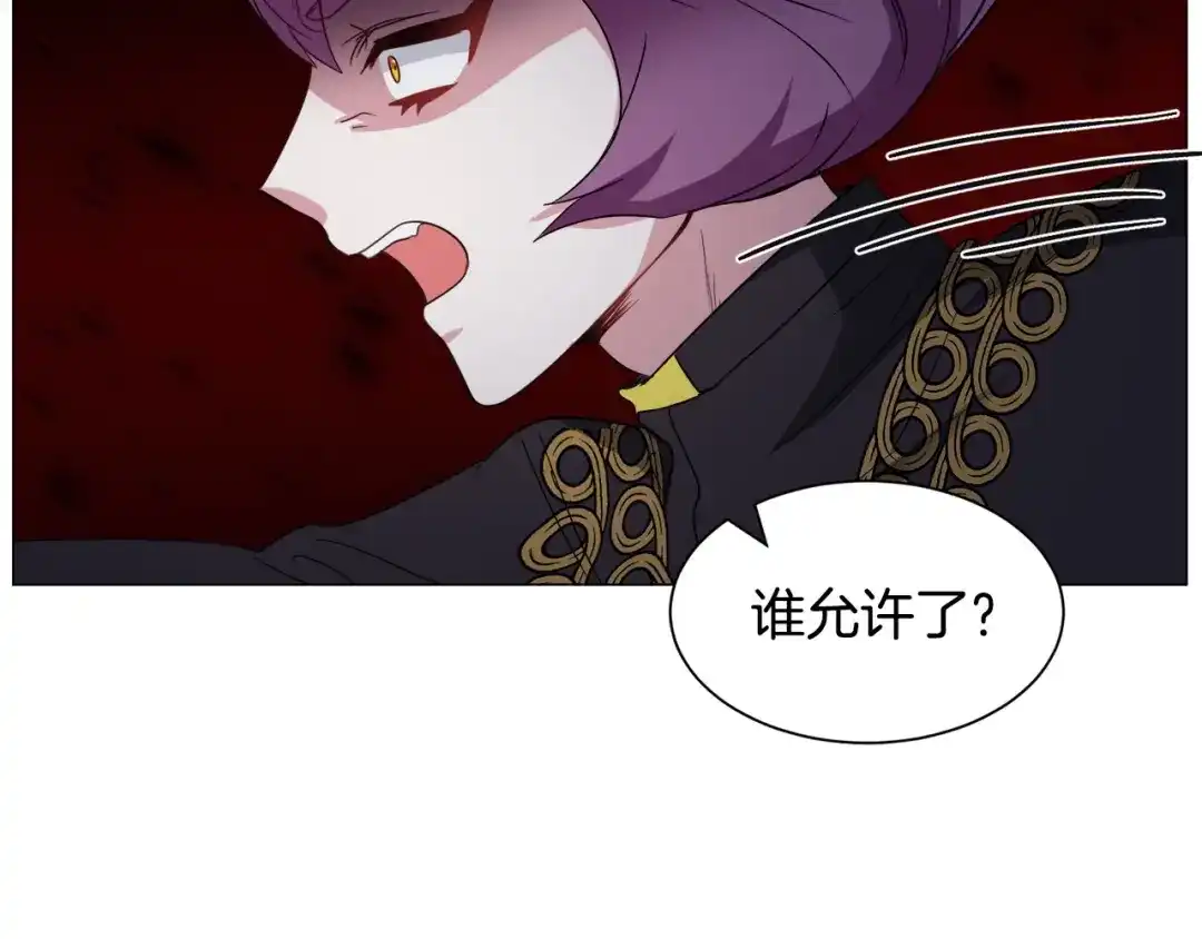 《被迫在乙女游戏里养鱼》第96话 隐藏故事 第91页