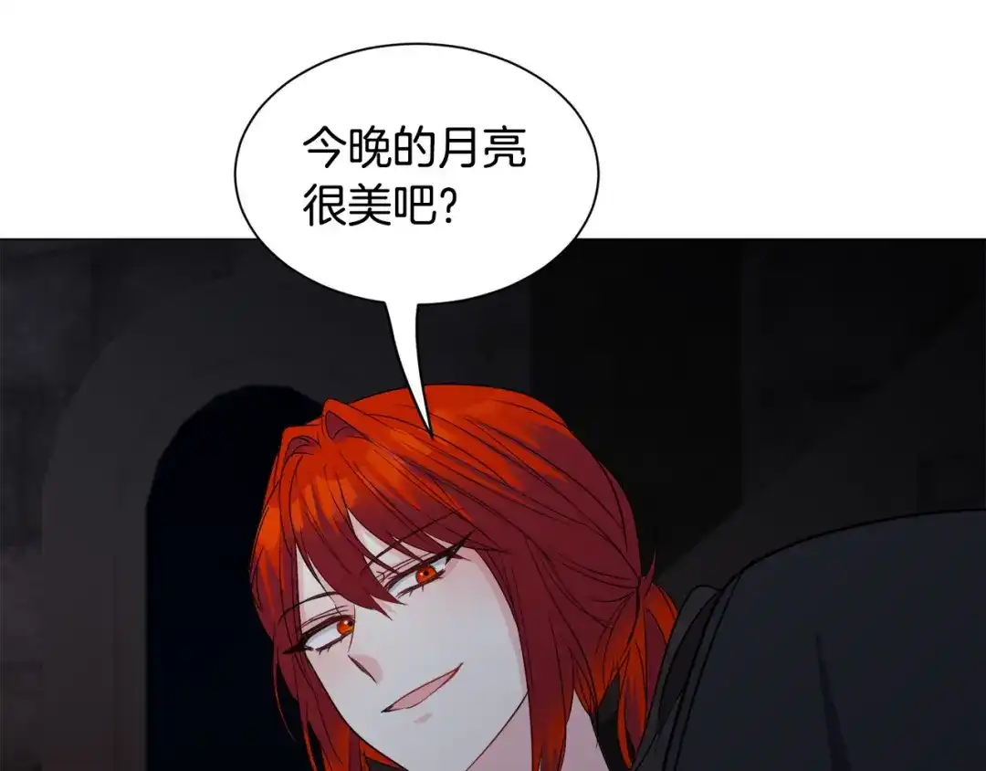 《被迫在乙女游戏里养鱼》第96话 隐藏故事 第127页