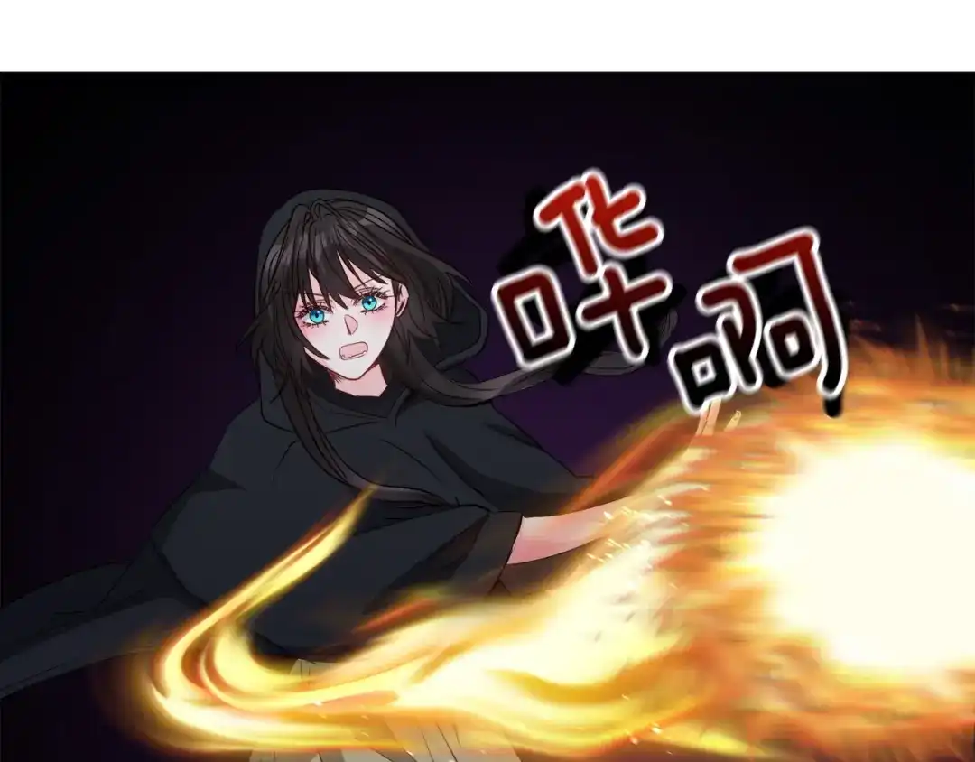 《被迫在乙女游戏里养鱼》第96话 隐藏故事 第80页