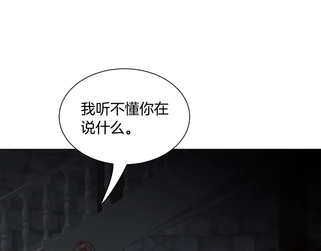 《被迫在乙女游戏里养鱼》第96话 隐藏故事 第118页
