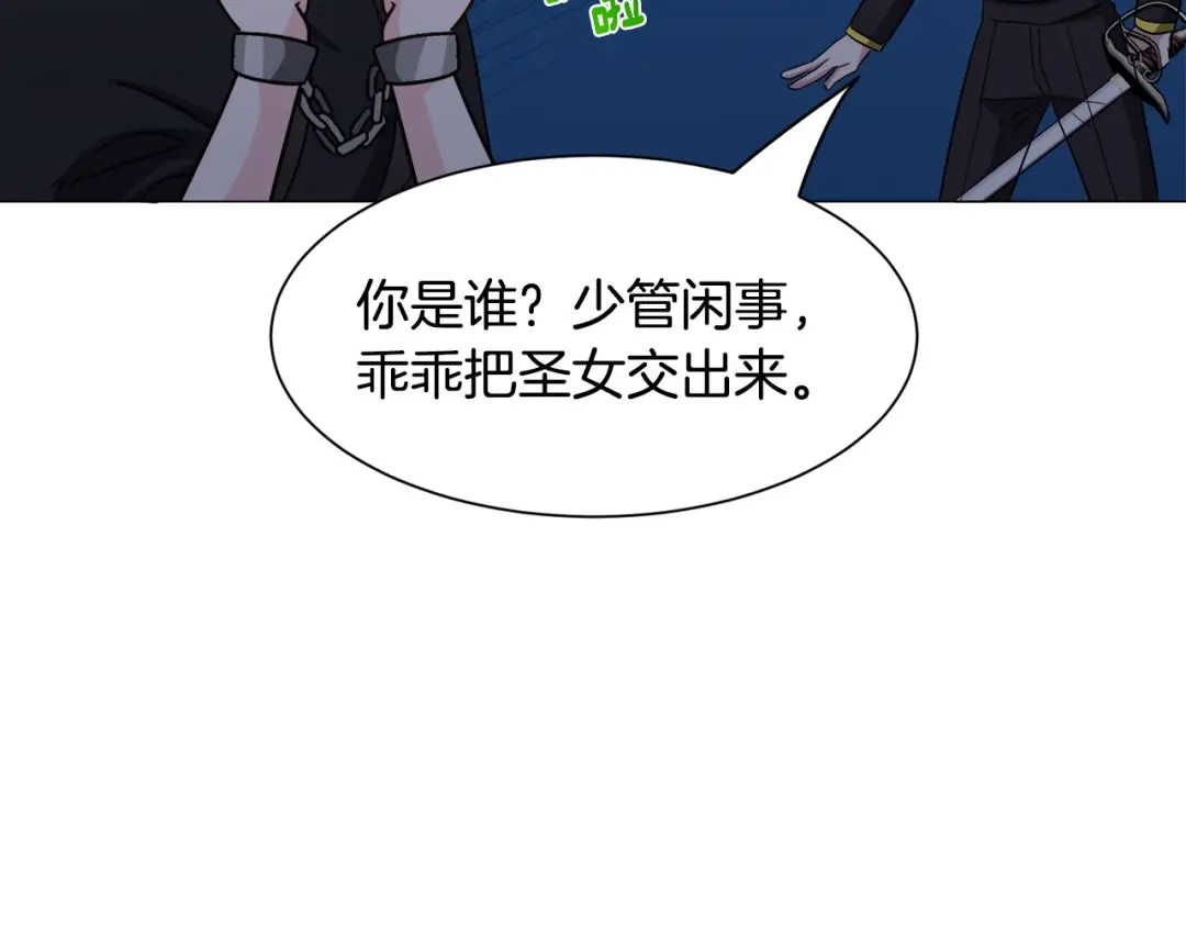 《被迫在乙女游戏里养鱼》第96话 隐藏故事 第131页