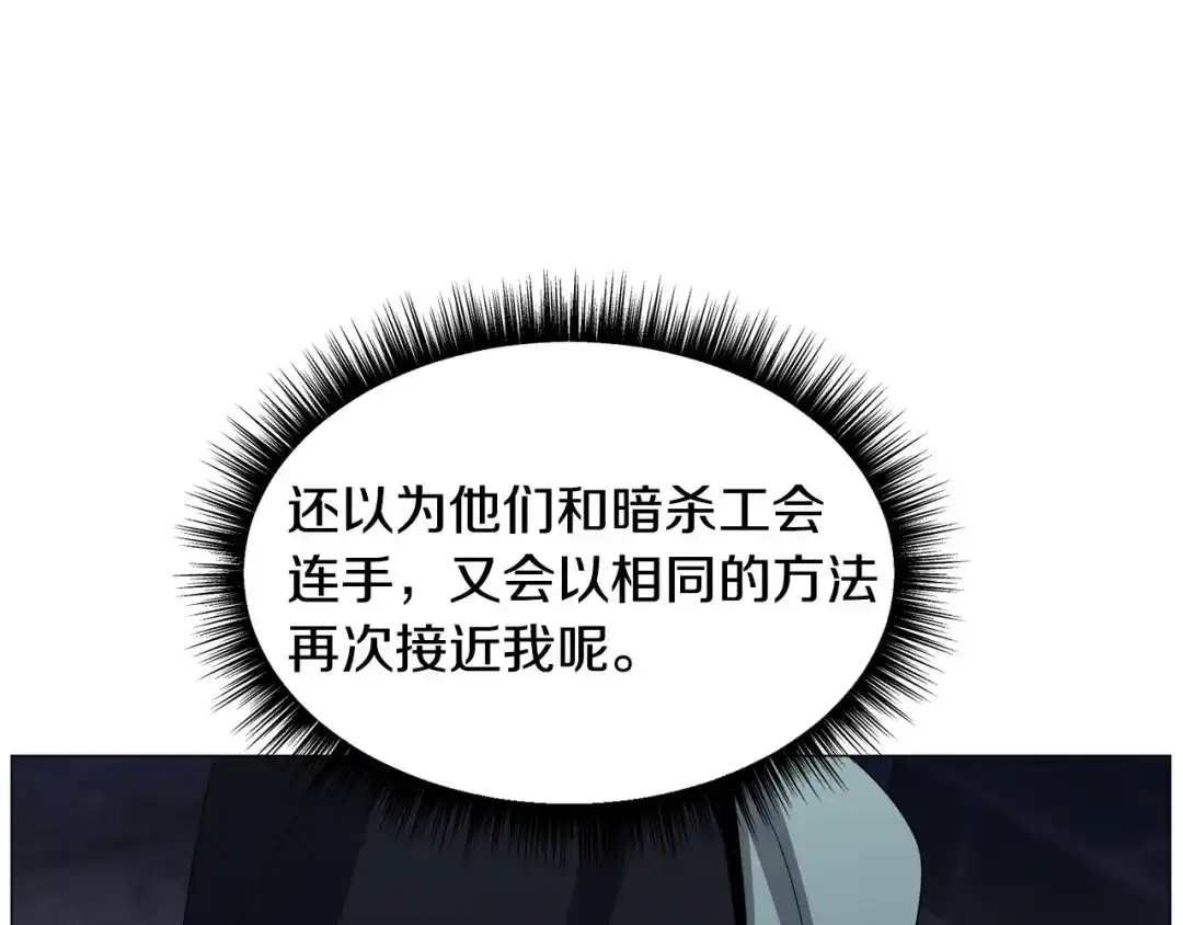《被迫在乙女游戏里养鱼》第96话 隐藏故事 第28页