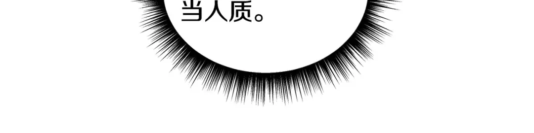 《被迫在乙女游戏里养鱼》第96话 隐藏故事 第30页