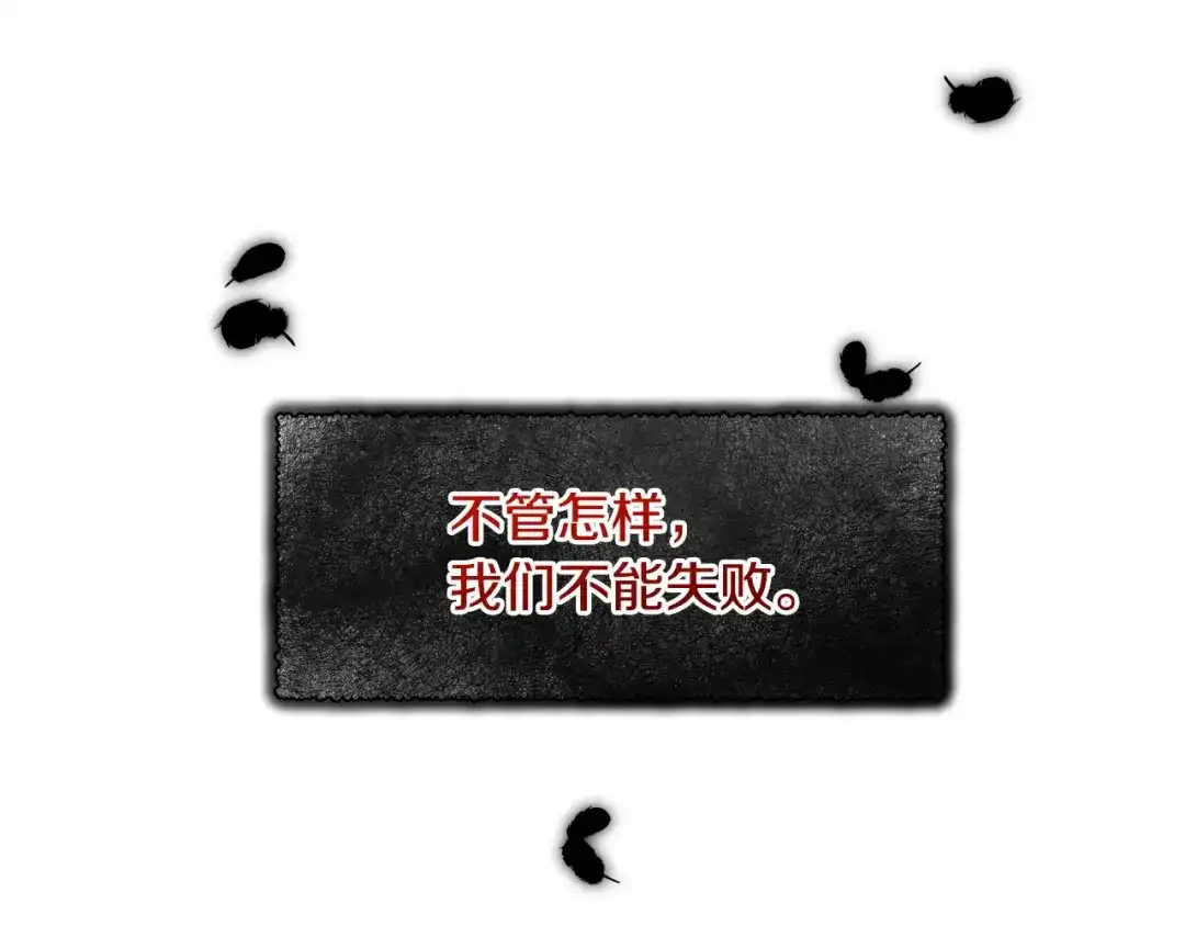 《被迫在乙女游戏里养鱼》第96话 隐藏故事 第89页