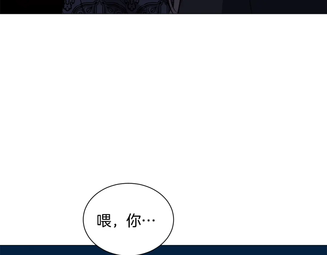 《被迫在乙女游戏里养鱼》第96话 隐藏故事 第129页
