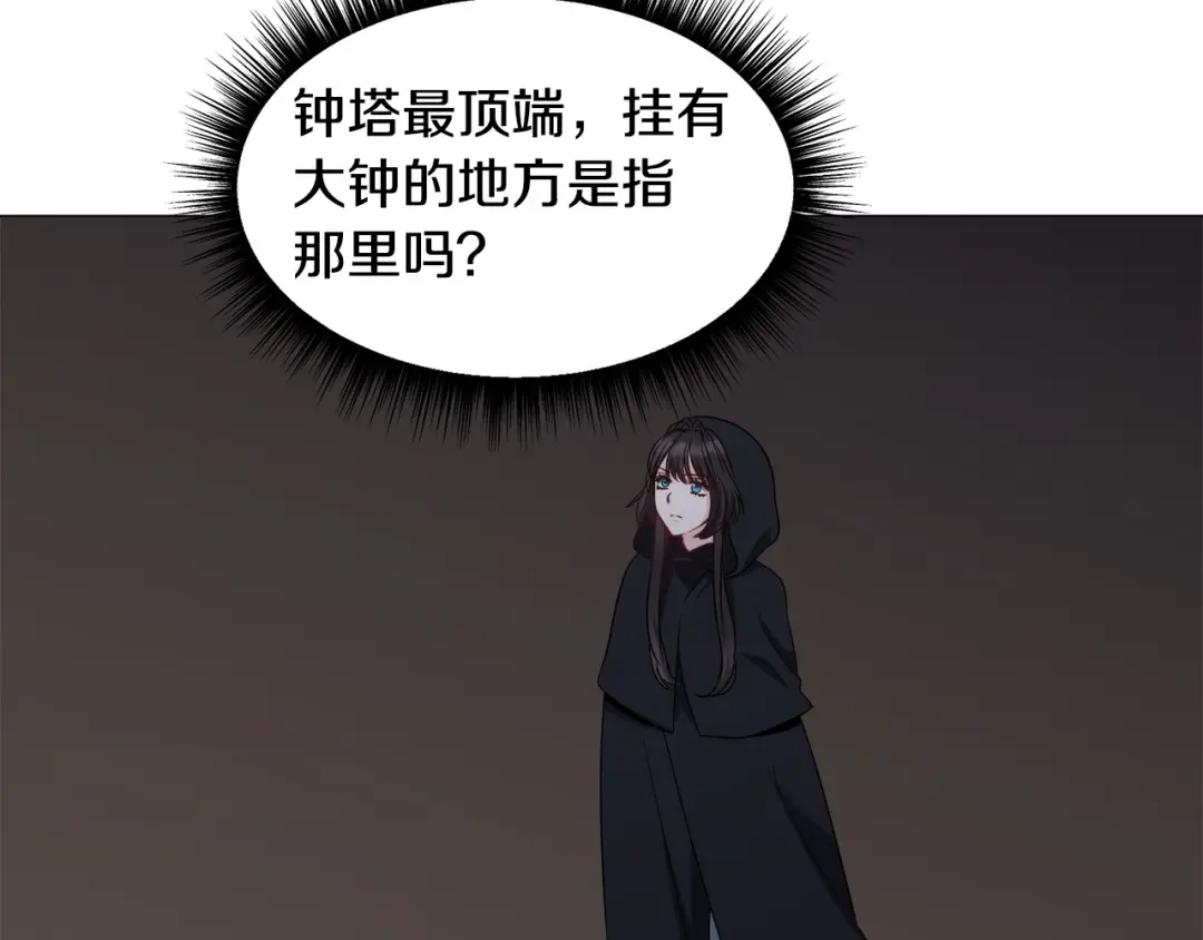 《被迫在乙女游戏里养鱼》第96话 隐藏故事 第26页