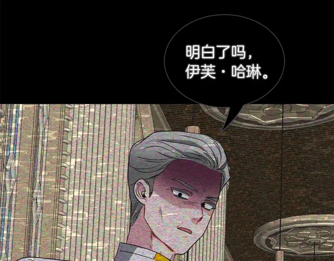 《被迫在乙女游戏里养鱼》第96话 隐藏故事 第69页