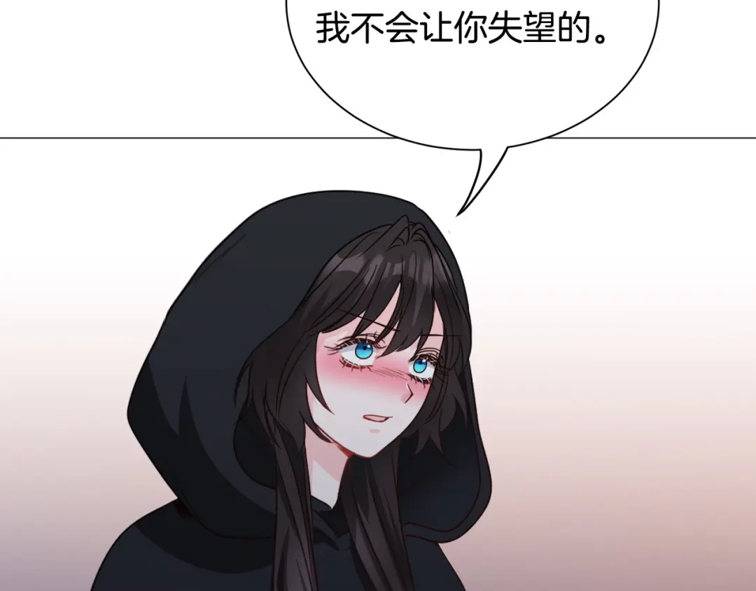 《被迫在乙女游戏里养鱼》第96话 隐藏故事 第121页