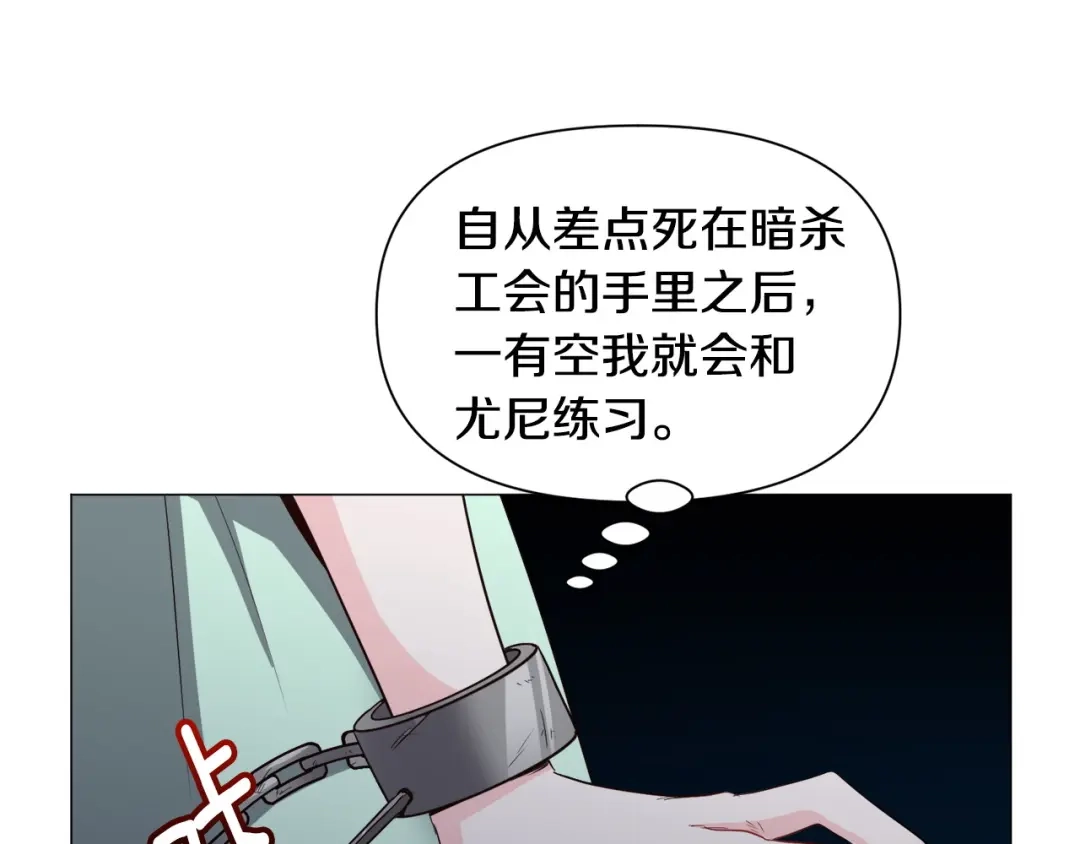 《被迫在乙女游戏里养鱼》第96话 隐藏故事 第123页