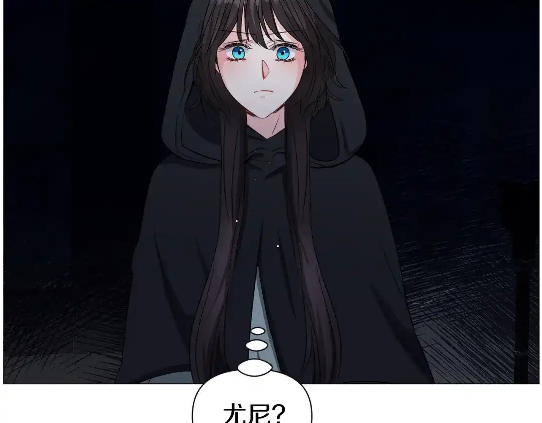 《被迫在乙女游戏里养鱼》第96话 隐藏故事 第52页