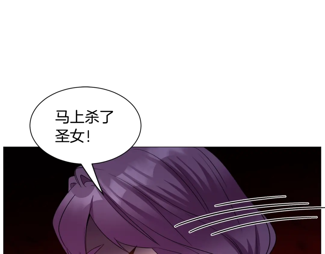 《被迫在乙女游戏里养鱼》第96话 隐藏故事 第90页