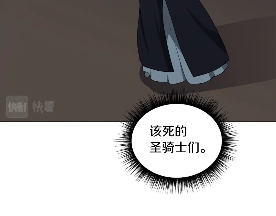 《被迫在乙女游戏里养鱼》第96话 隐藏故事 第27页