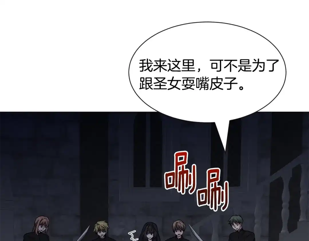 《被迫在乙女游戏里养鱼》第96话 隐藏故事 第49页