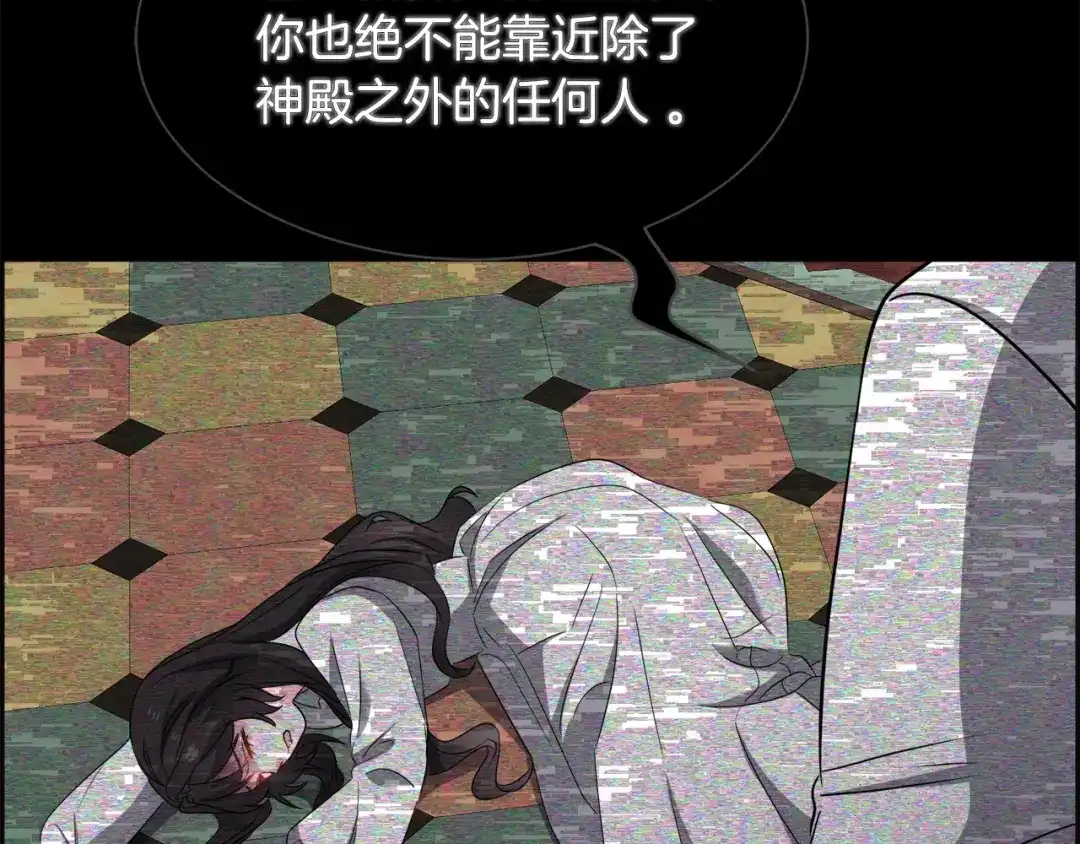 《被迫在乙女游戏里养鱼》第96话 隐藏故事 第67页