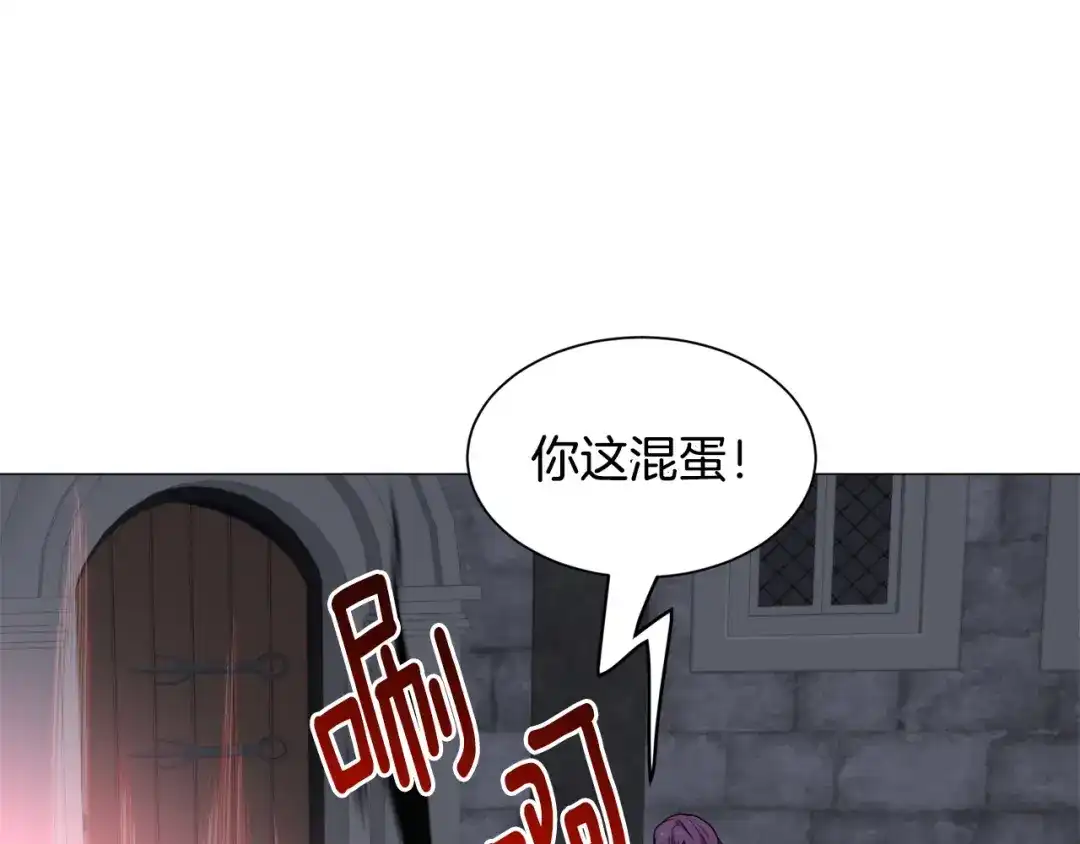 《被迫在乙女游戏里养鱼》第96话 隐藏故事 第136页