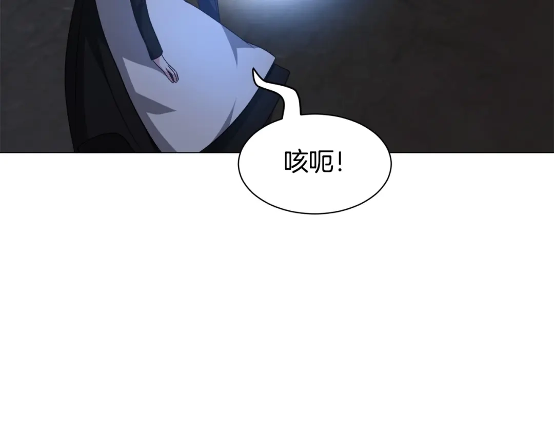 《被迫在乙女游戏里养鱼》第96话 隐藏故事 第105页