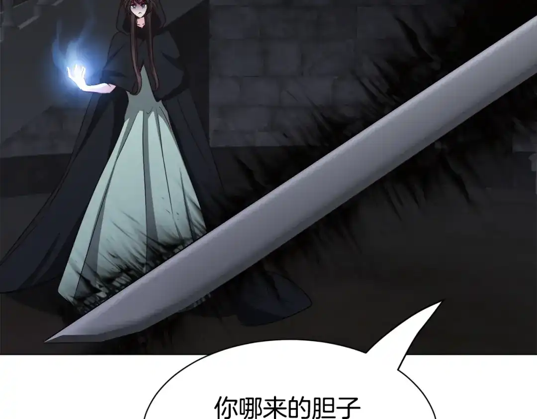 《被迫在乙女游戏里养鱼》第96话 隐藏故事 第119页