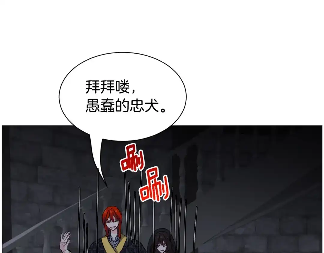 《被迫在乙女游戏里养鱼》第96话 隐藏故事 第134页