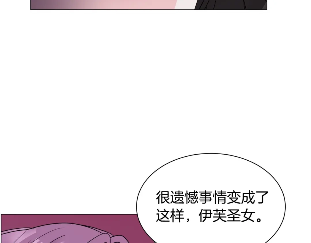 《被迫在乙女游戏里养鱼》第96话 隐藏故事 第46页