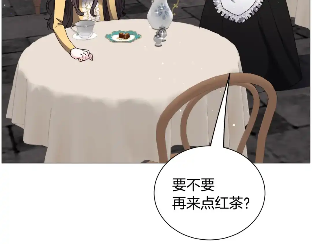 《被迫在乙女游戏里养鱼》第96话 隐藏故事 第6页