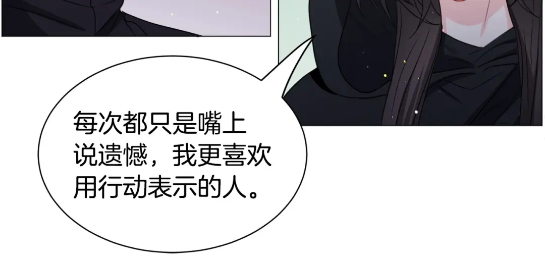 《被迫在乙女游戏里养鱼》第96话 隐藏故事 第48页