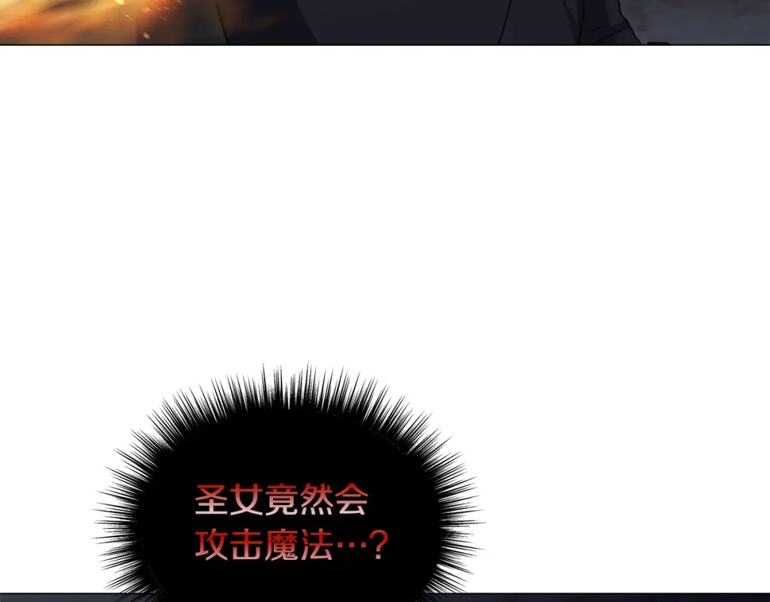 《被迫在乙女游戏里养鱼》第96话 隐藏故事 第83页